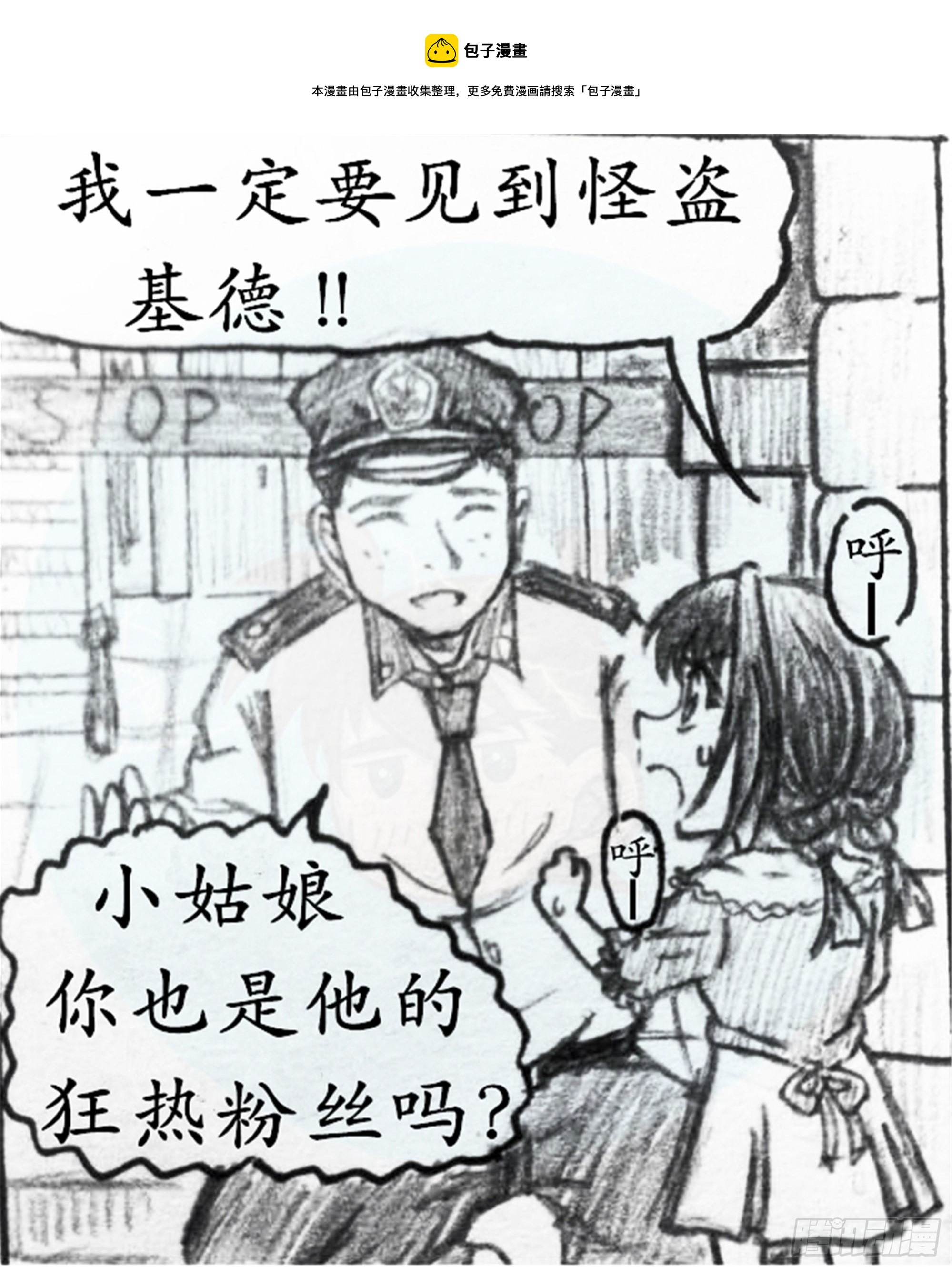 欺瞒篇（2）-第9话