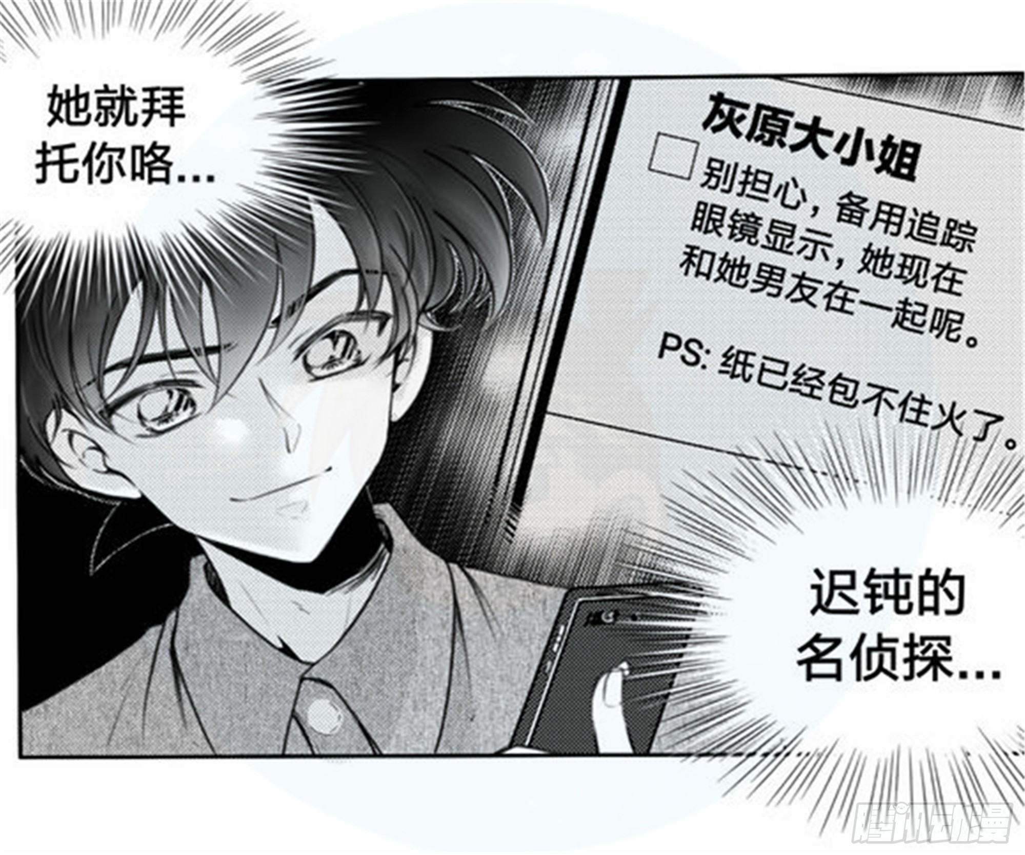 始点篇 (18)-第83话