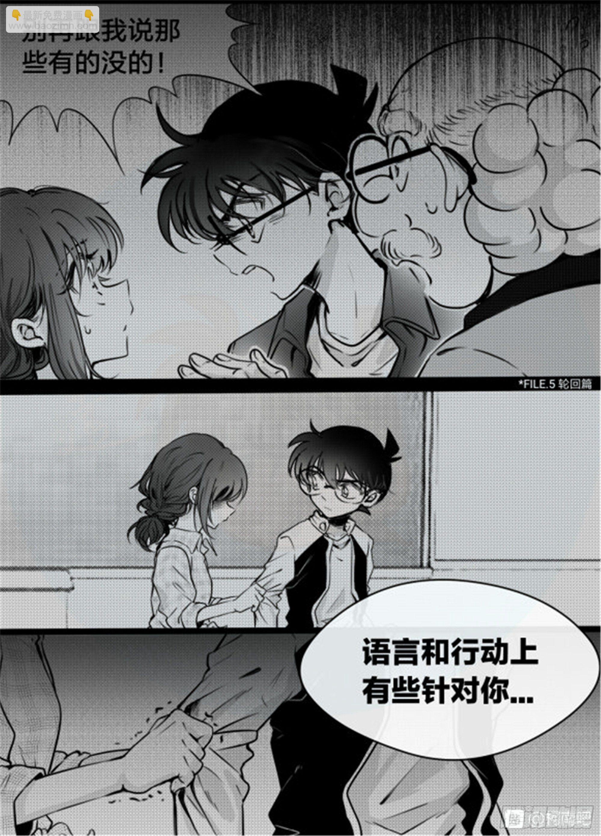 重生篇 (1）-第87话