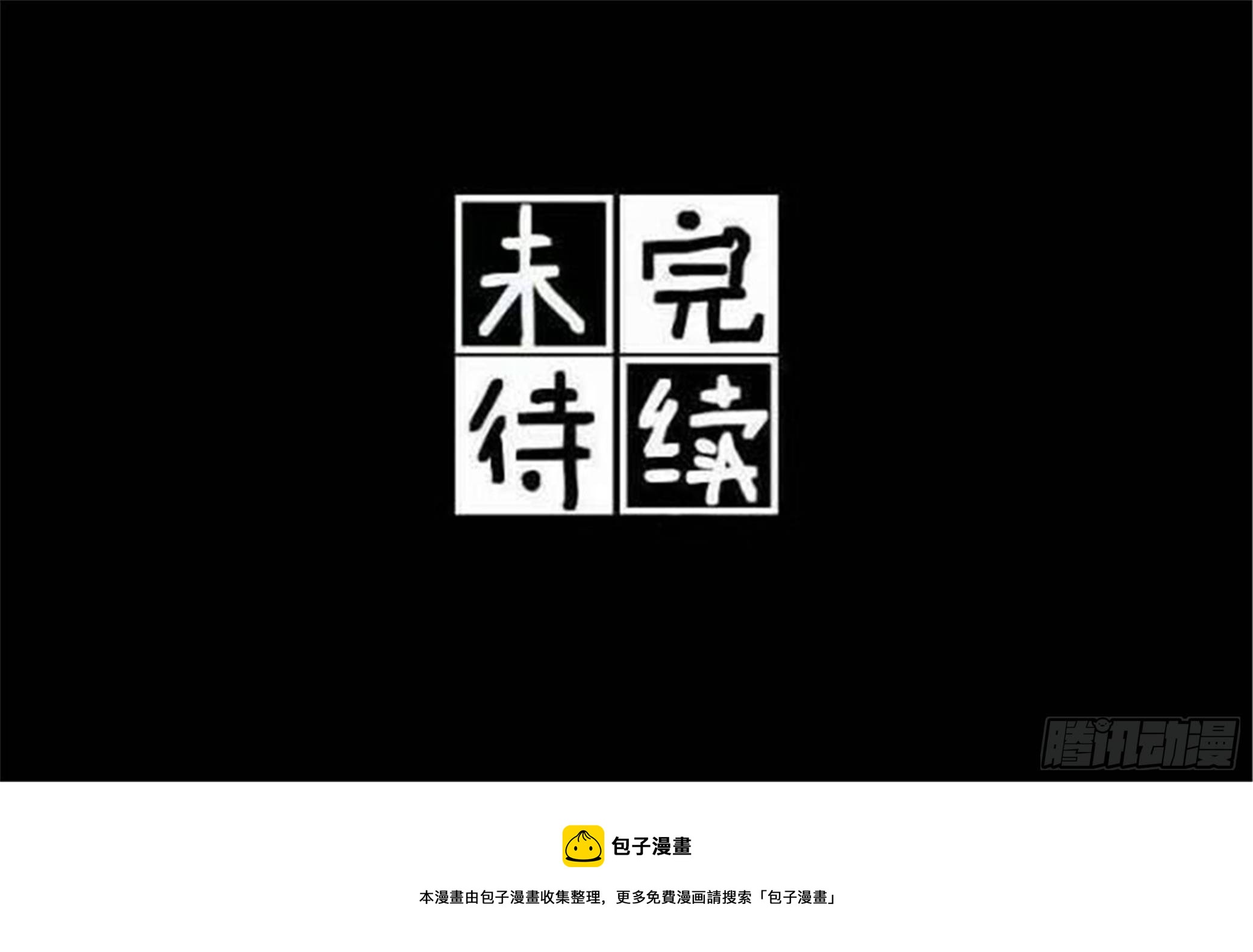 重生篇 (1）-第87话
