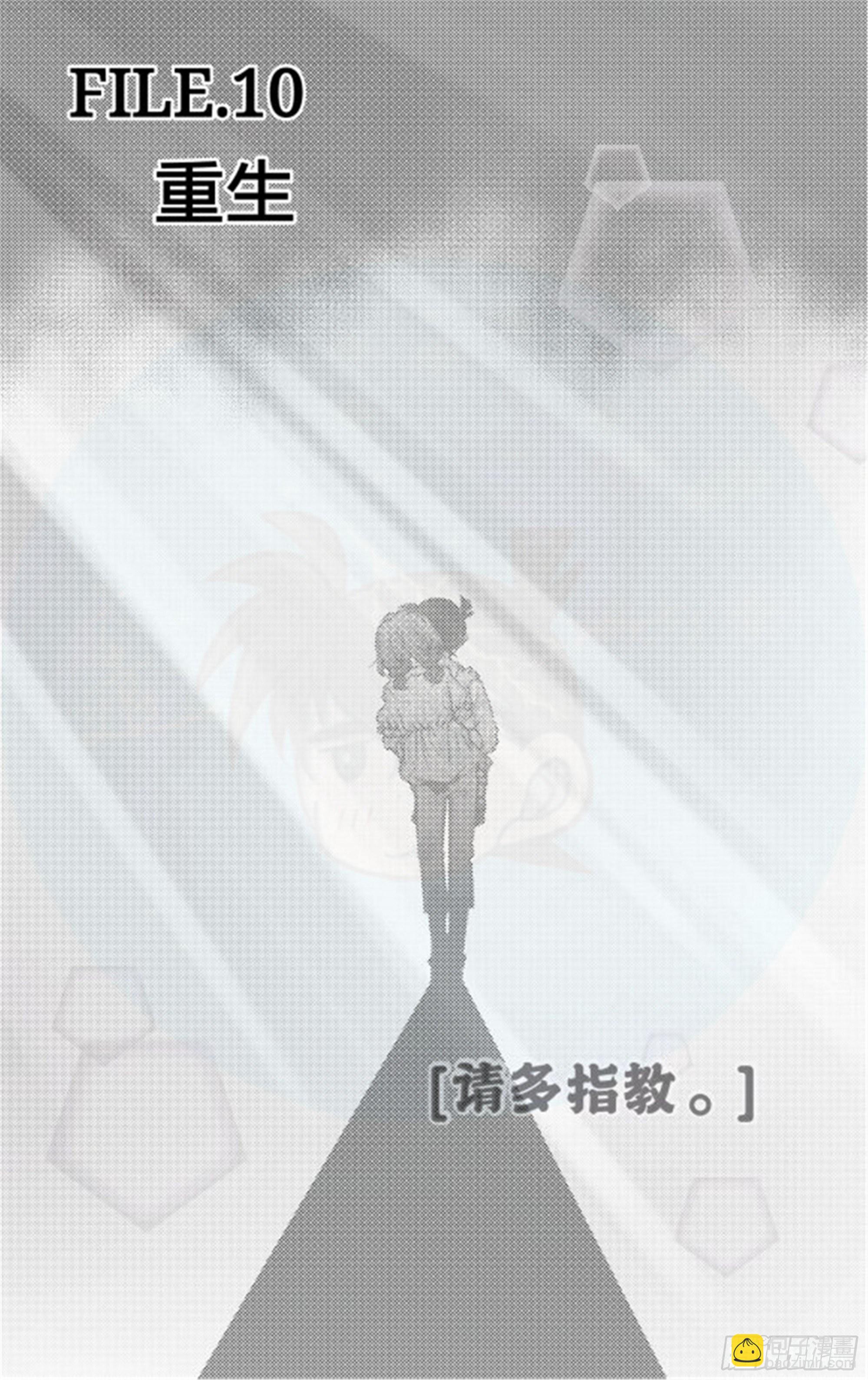 重生篇 (1）-第87话