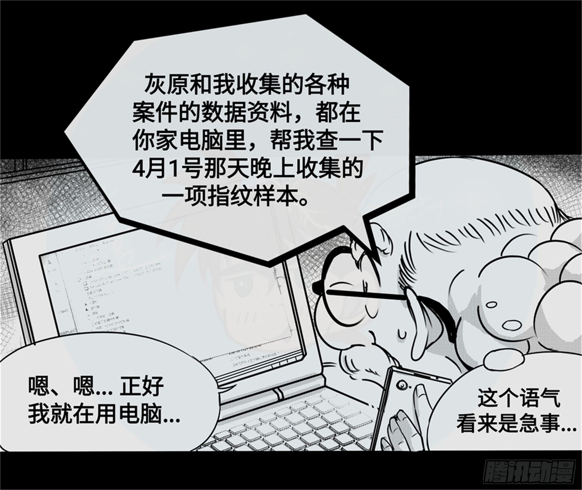 重生篇 (13)-第99话