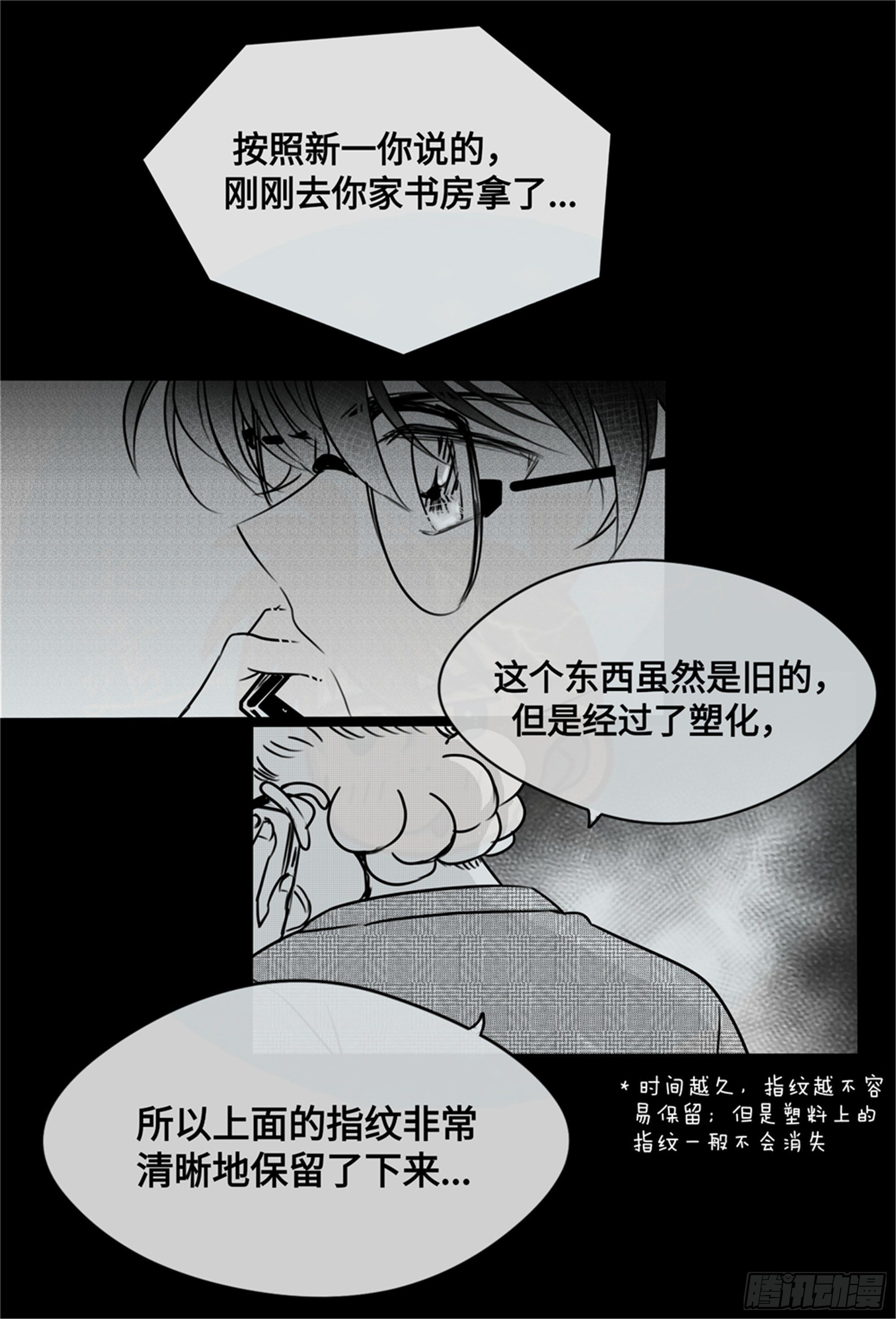重生篇 (13)-第99话