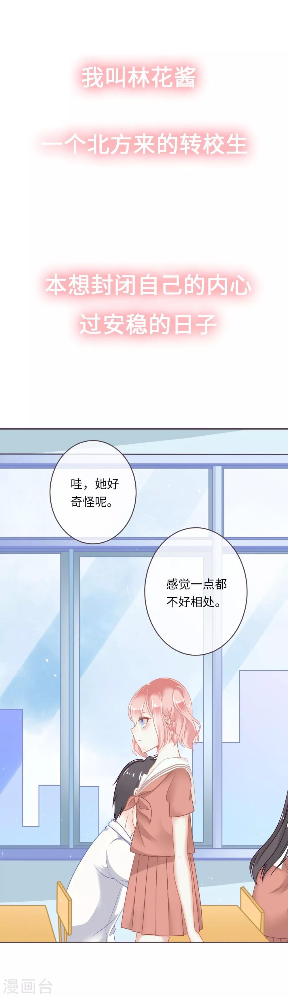 预告 扮猪吃老虎砂糖故事即将上线-第1话
