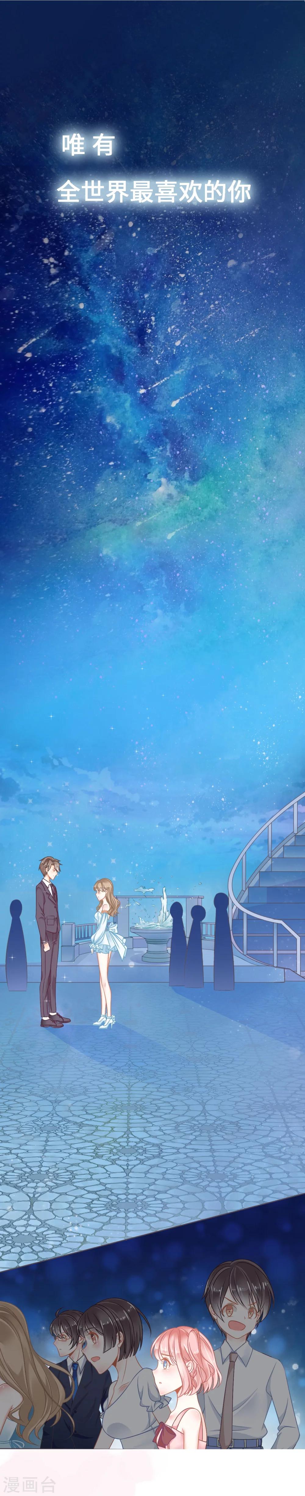 预告 扮猪吃老虎砂糖故事即将上线-第1话