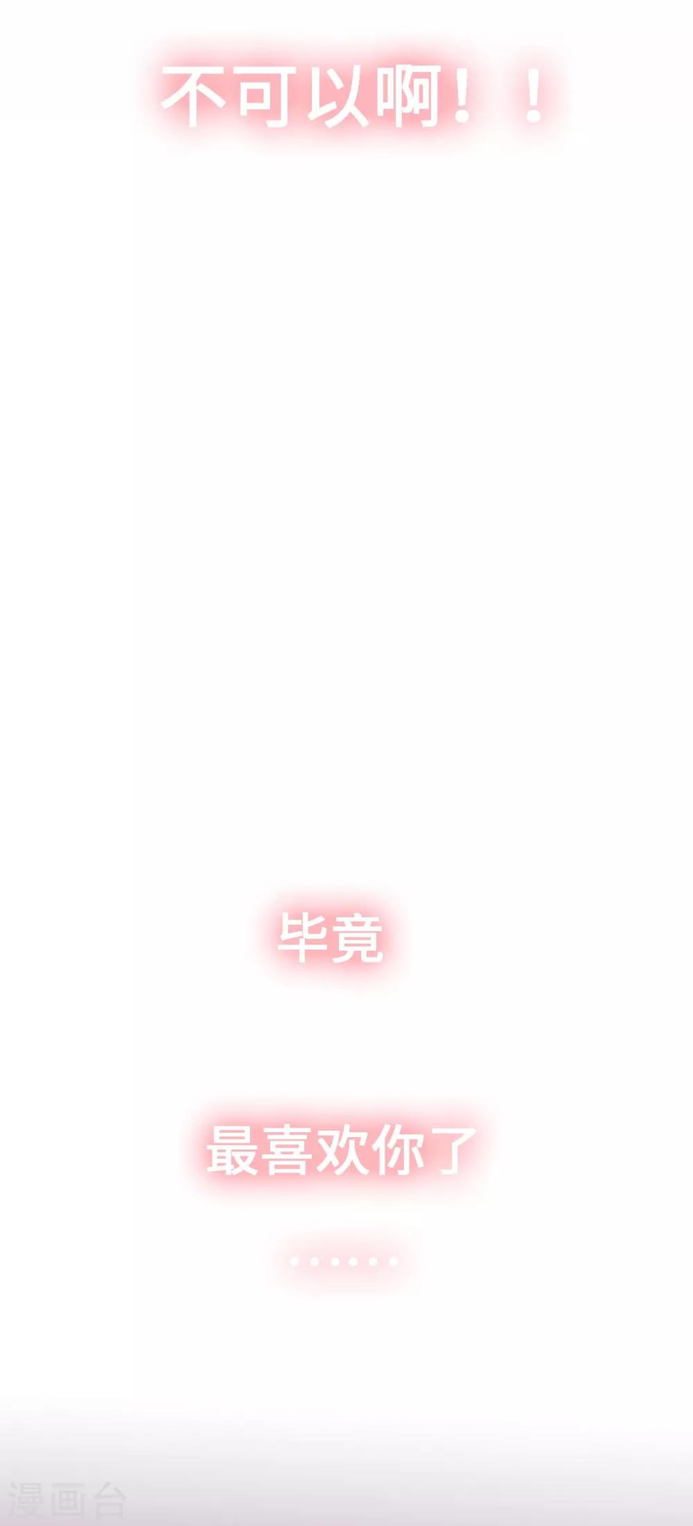 预告 扮猪吃老虎砂糖故事即将上线-第1话