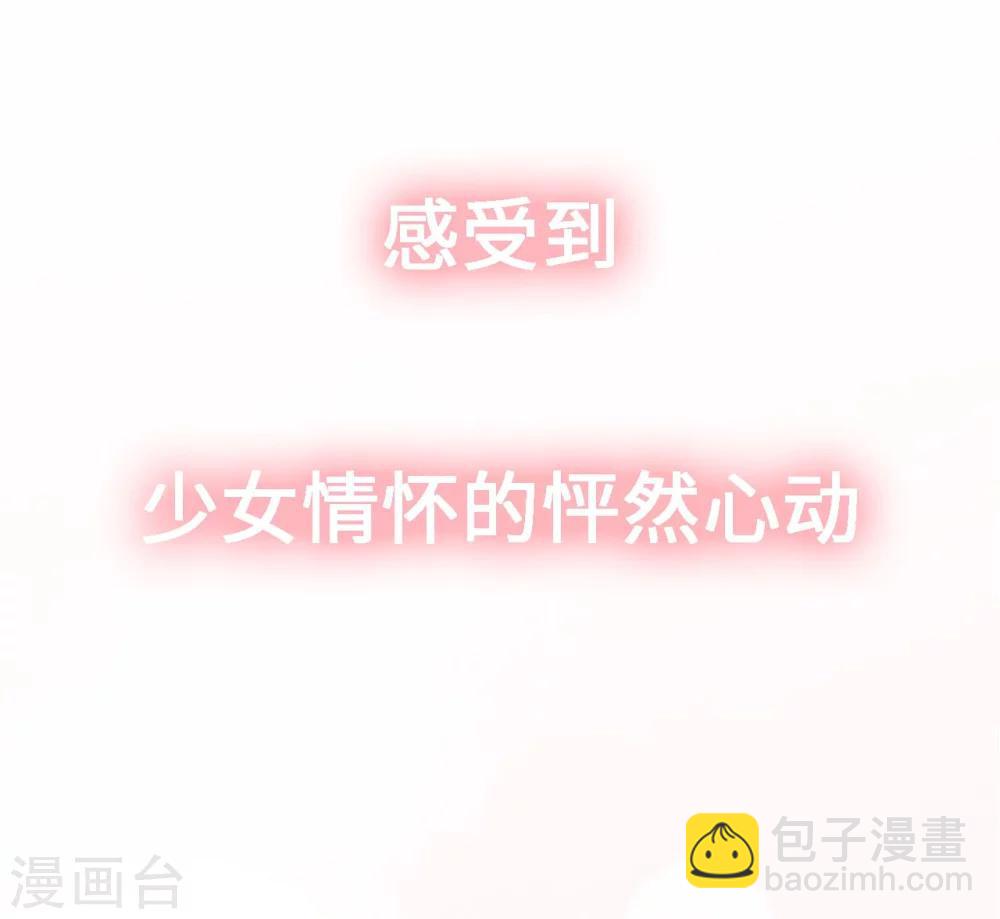 预告 扮猪吃老虎砂糖故事即将上线-第1话