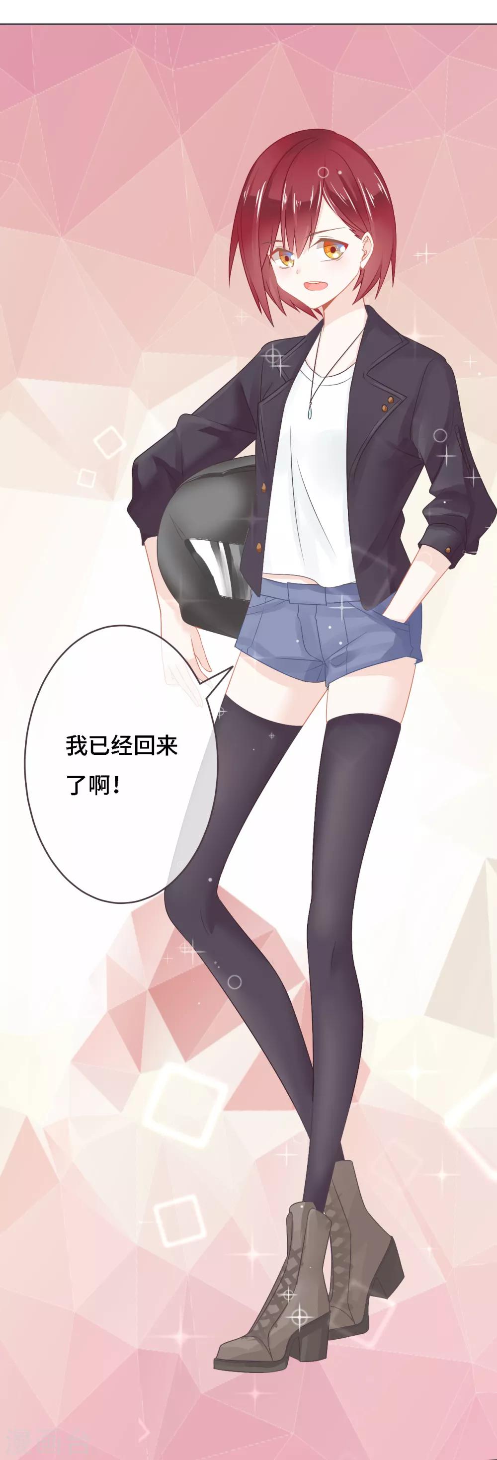 第10话 帅气女王的属性是傲娇？-第11话
