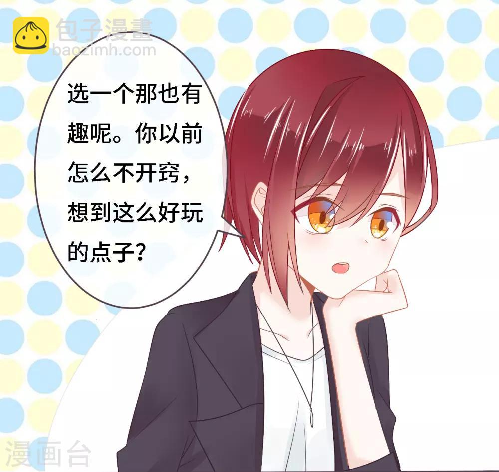 第10话 帅气女王的属性是傲娇？-第11话