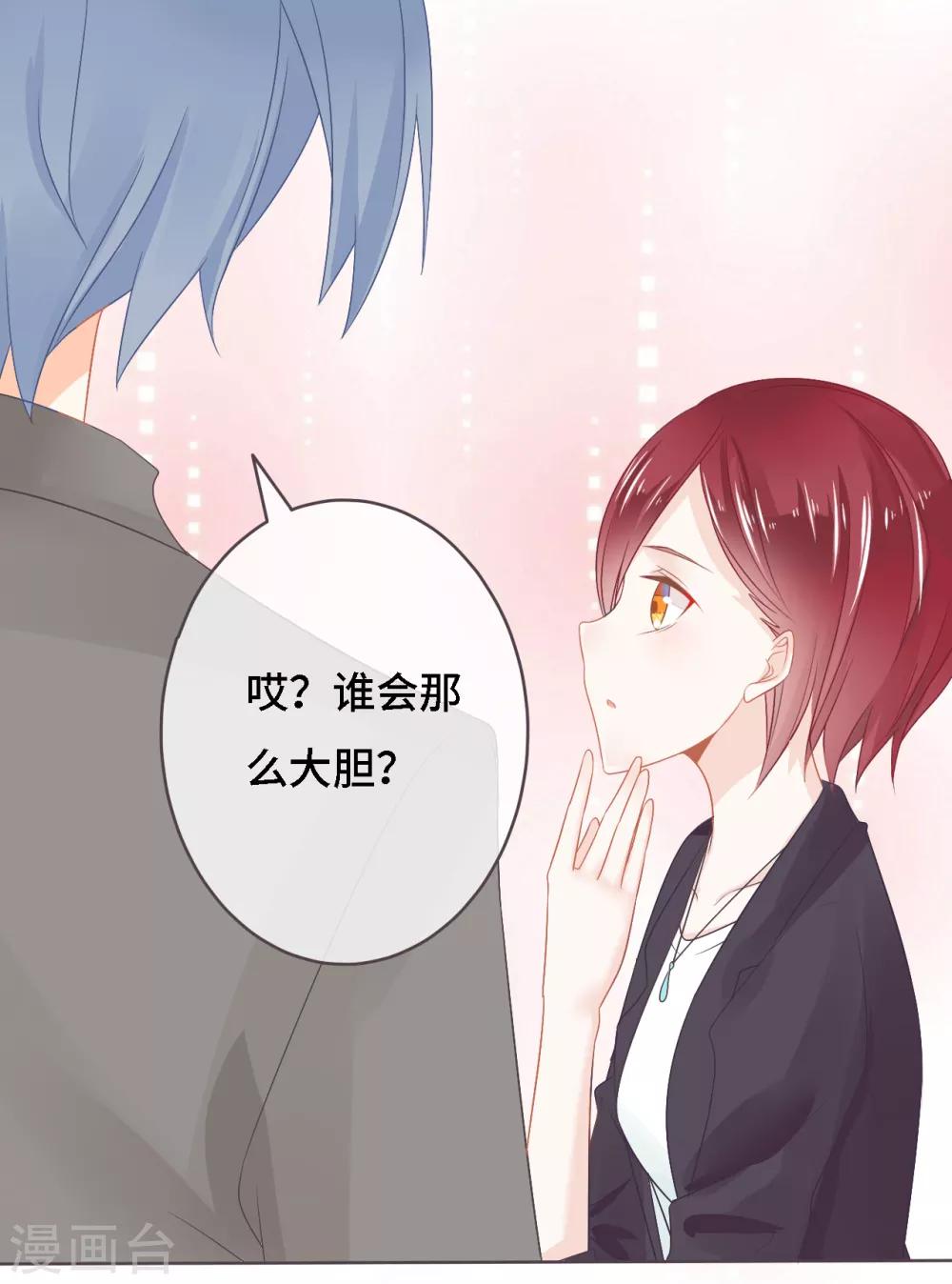 第10话 帅气女王的属性是傲娇？-第11话