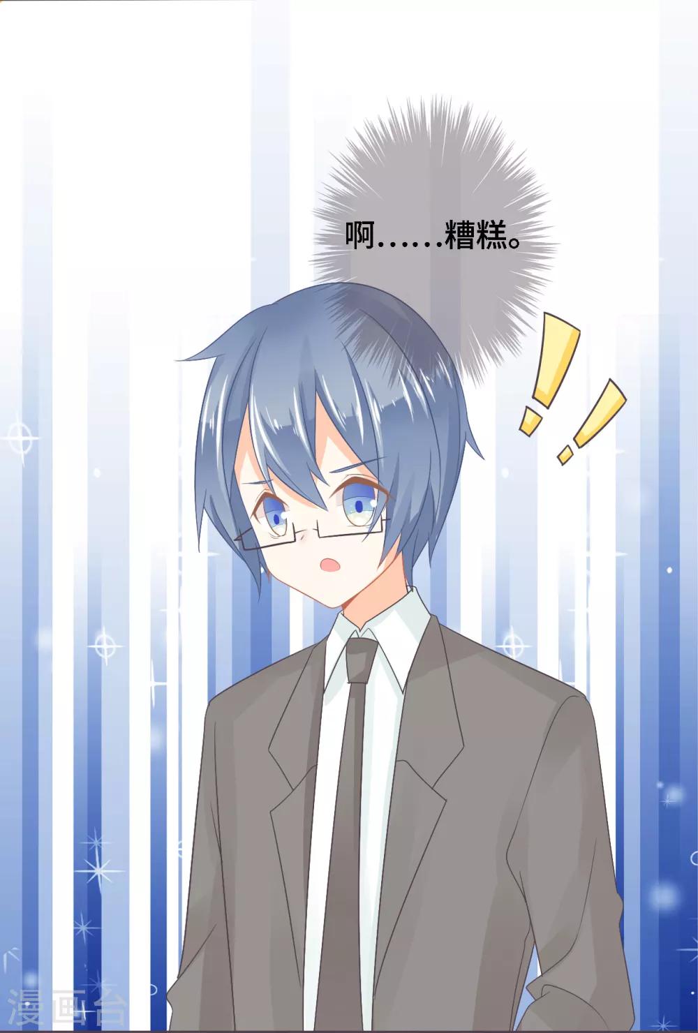 第10话 帅气女王的属性是傲娇？-第11话