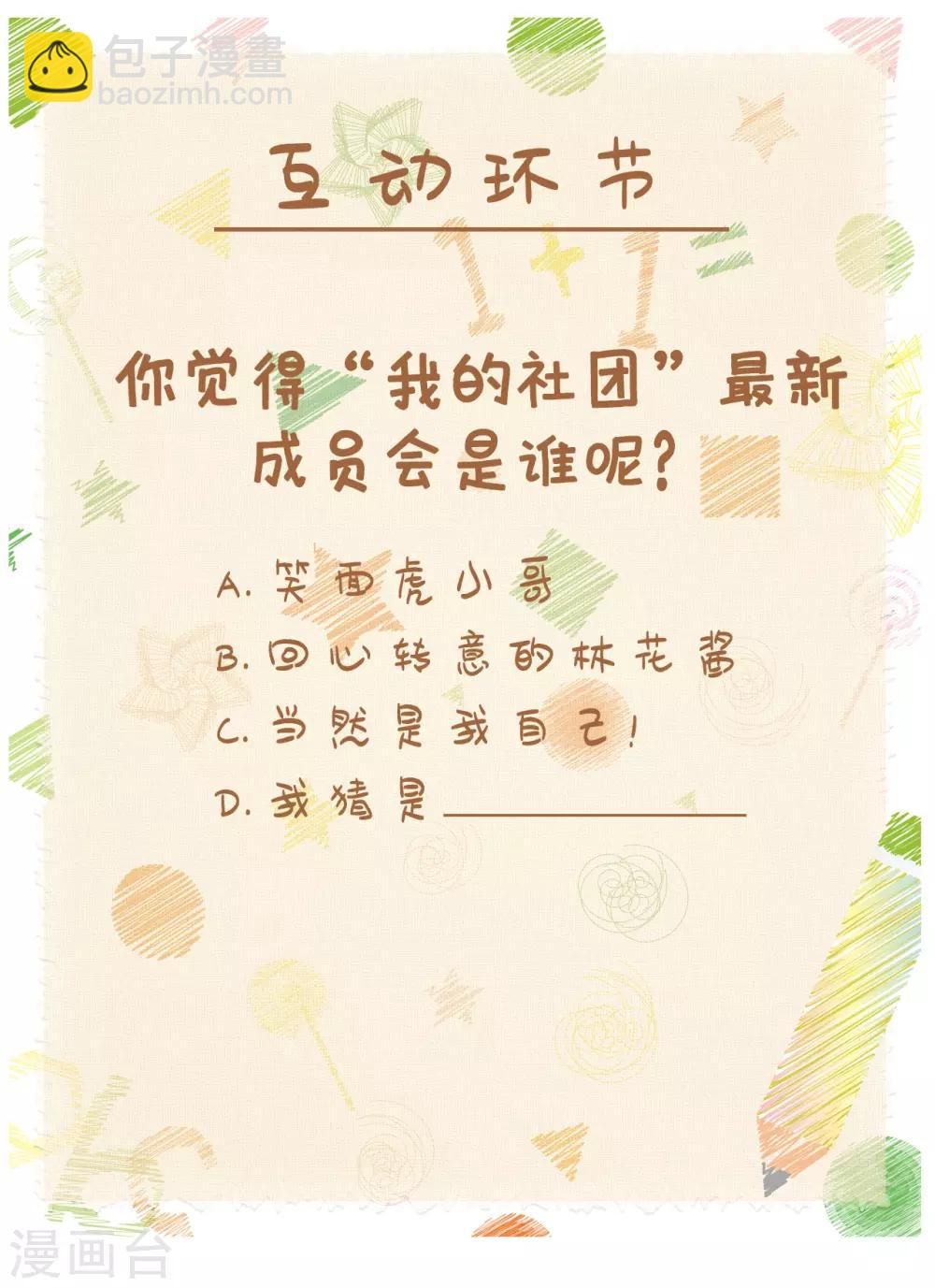第10话 帅气女王的属性是傲娇？-第11话