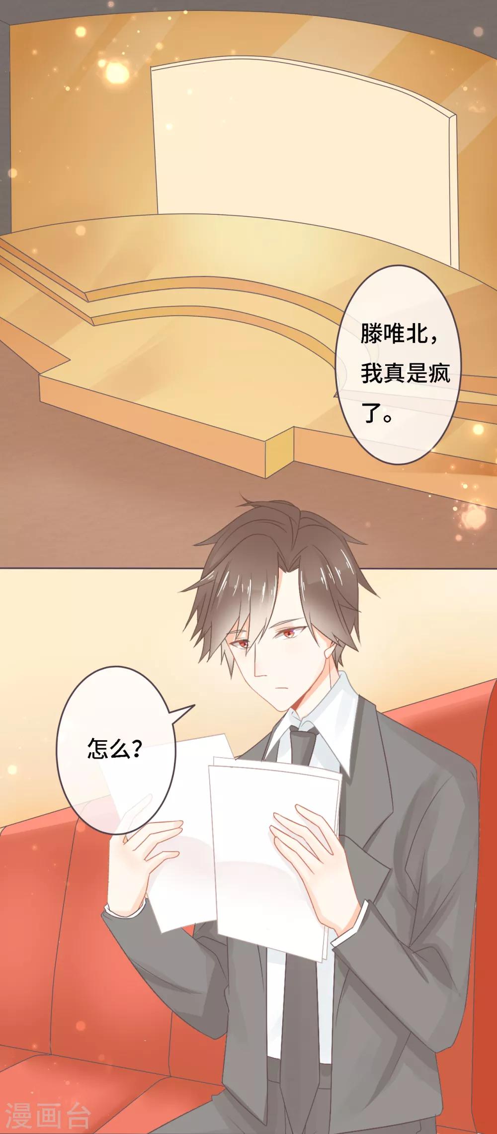 第10话 帅气女王的属性是傲娇？-第11话