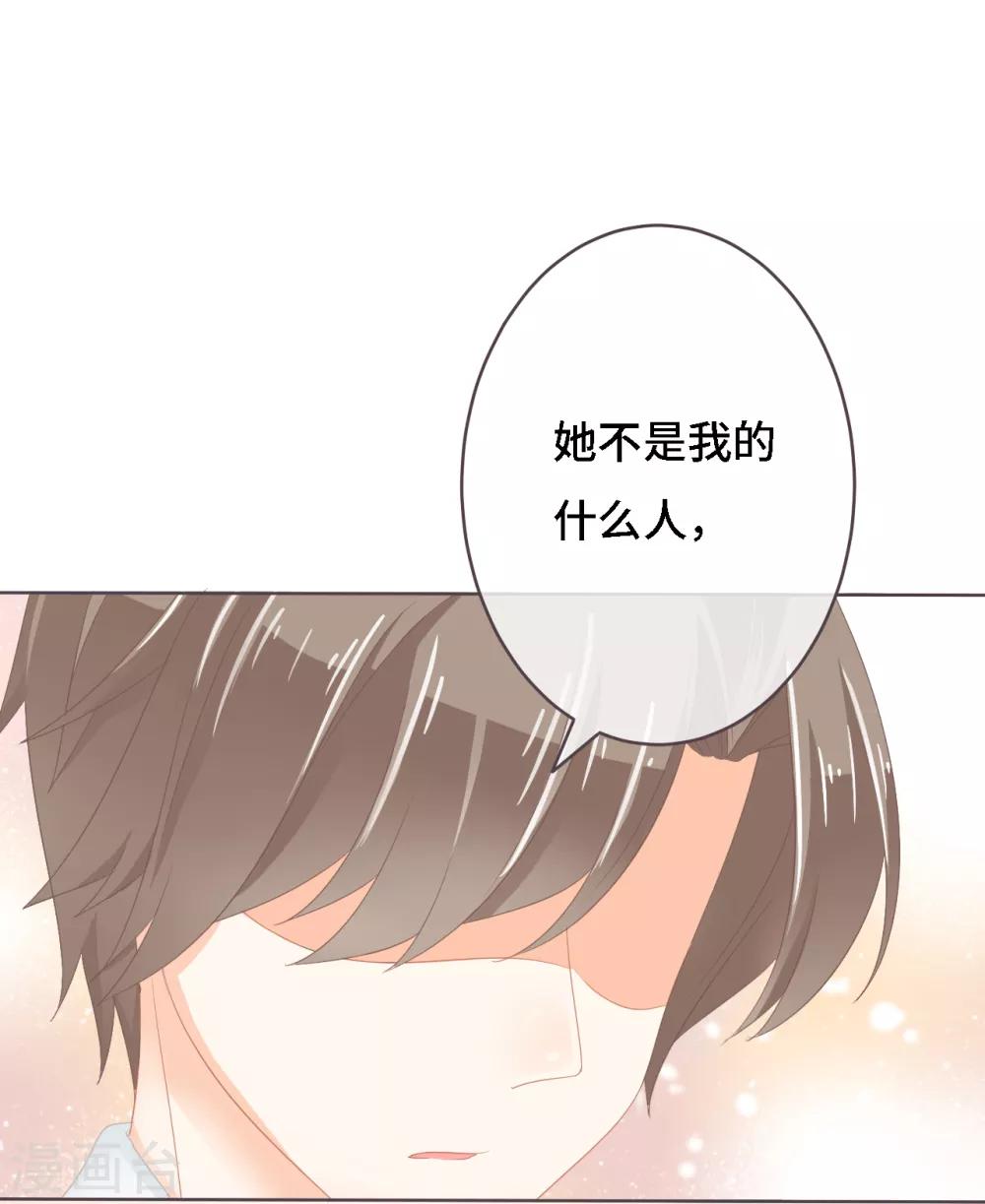 第12话 付出代价换来小恶魔觉醒-第13话