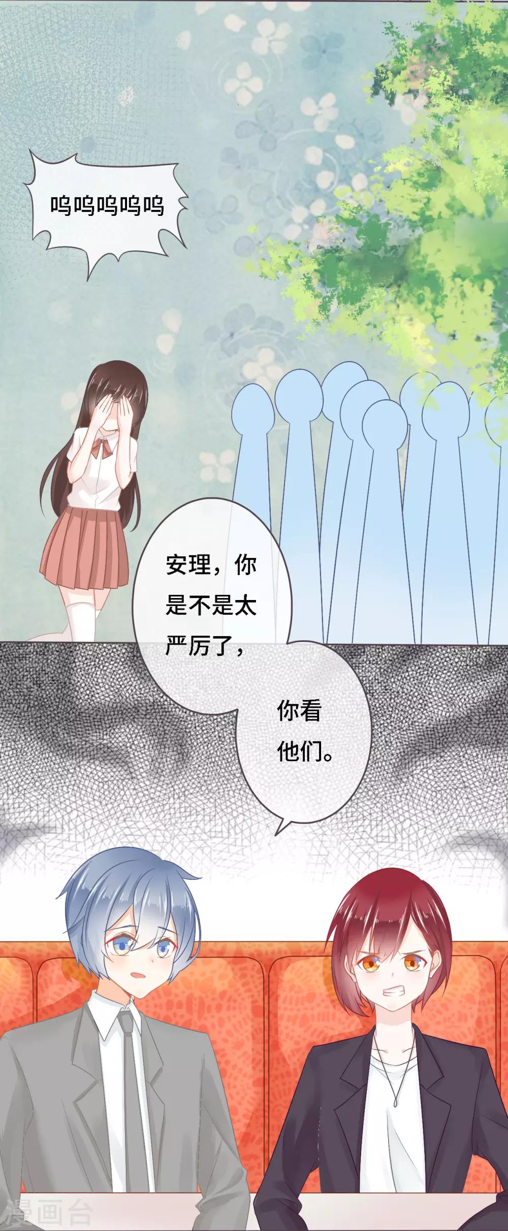 第12话 付出代价换来小恶魔觉醒-第13话