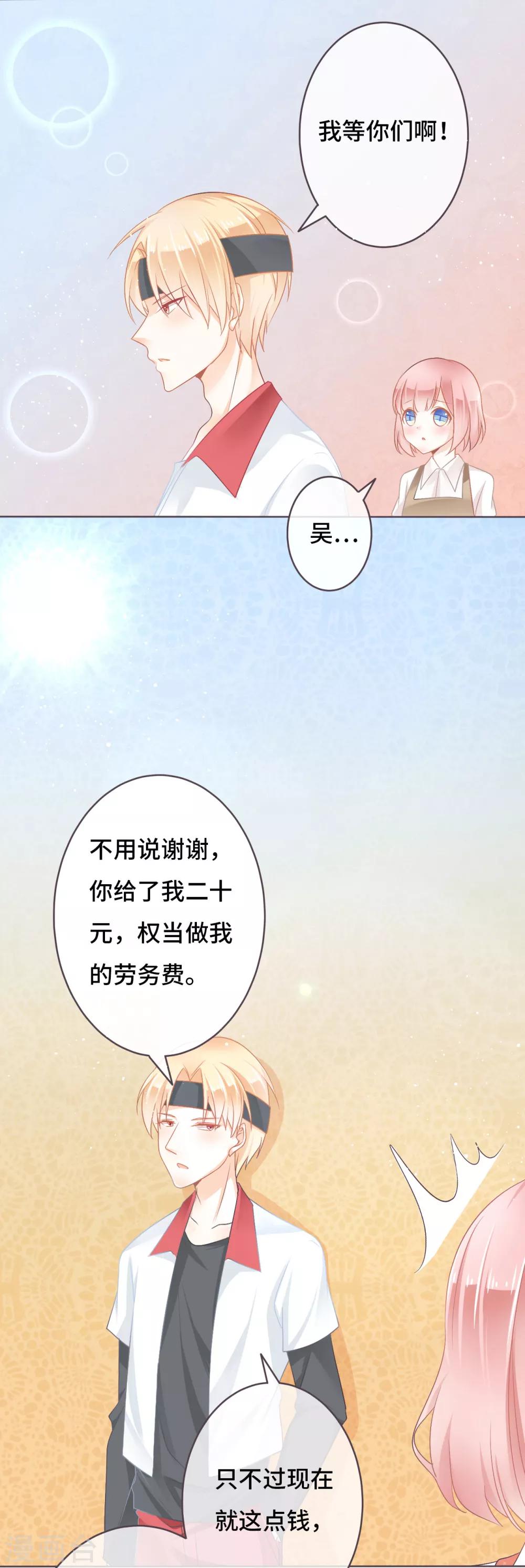 第12话 付出代价换来小恶魔觉醒-第13话