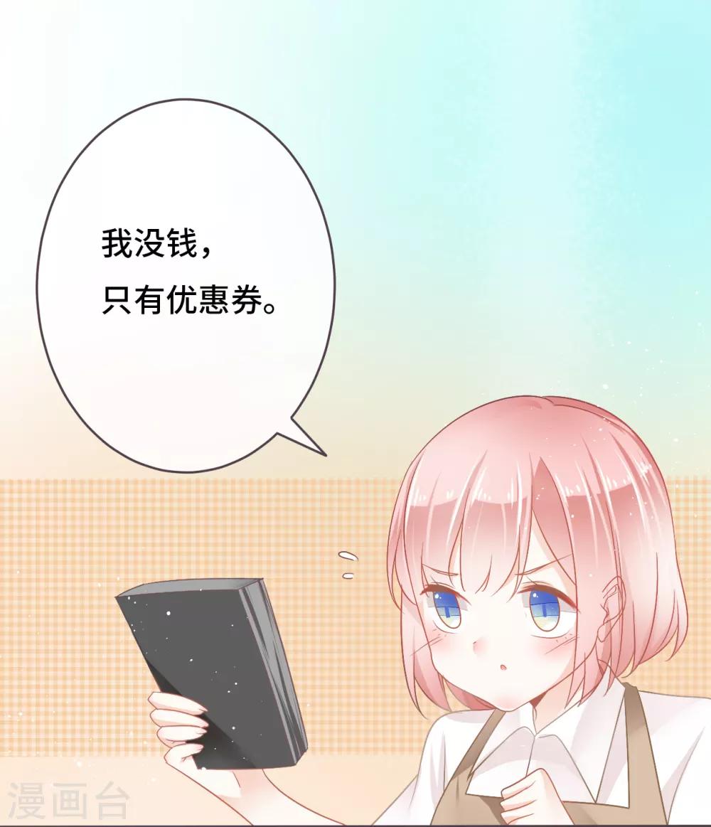 第12话 付出代价换来小恶魔觉醒-第13话