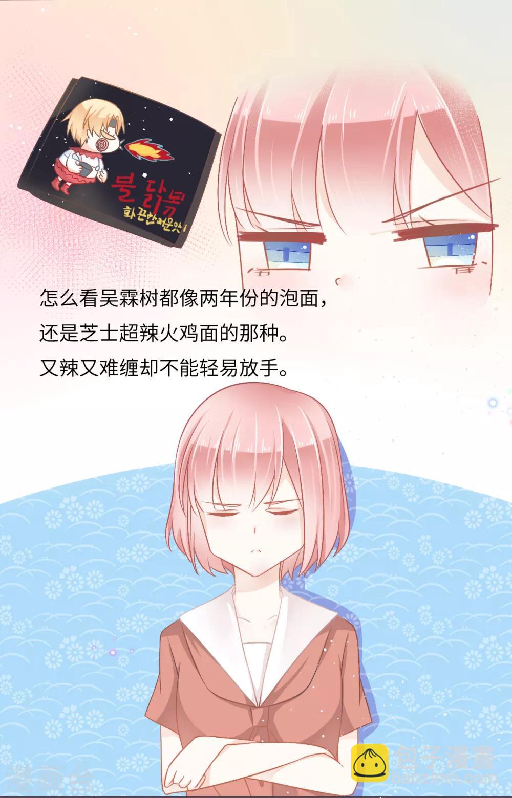 第14话 小魔王居然坐在我身后？-第15话