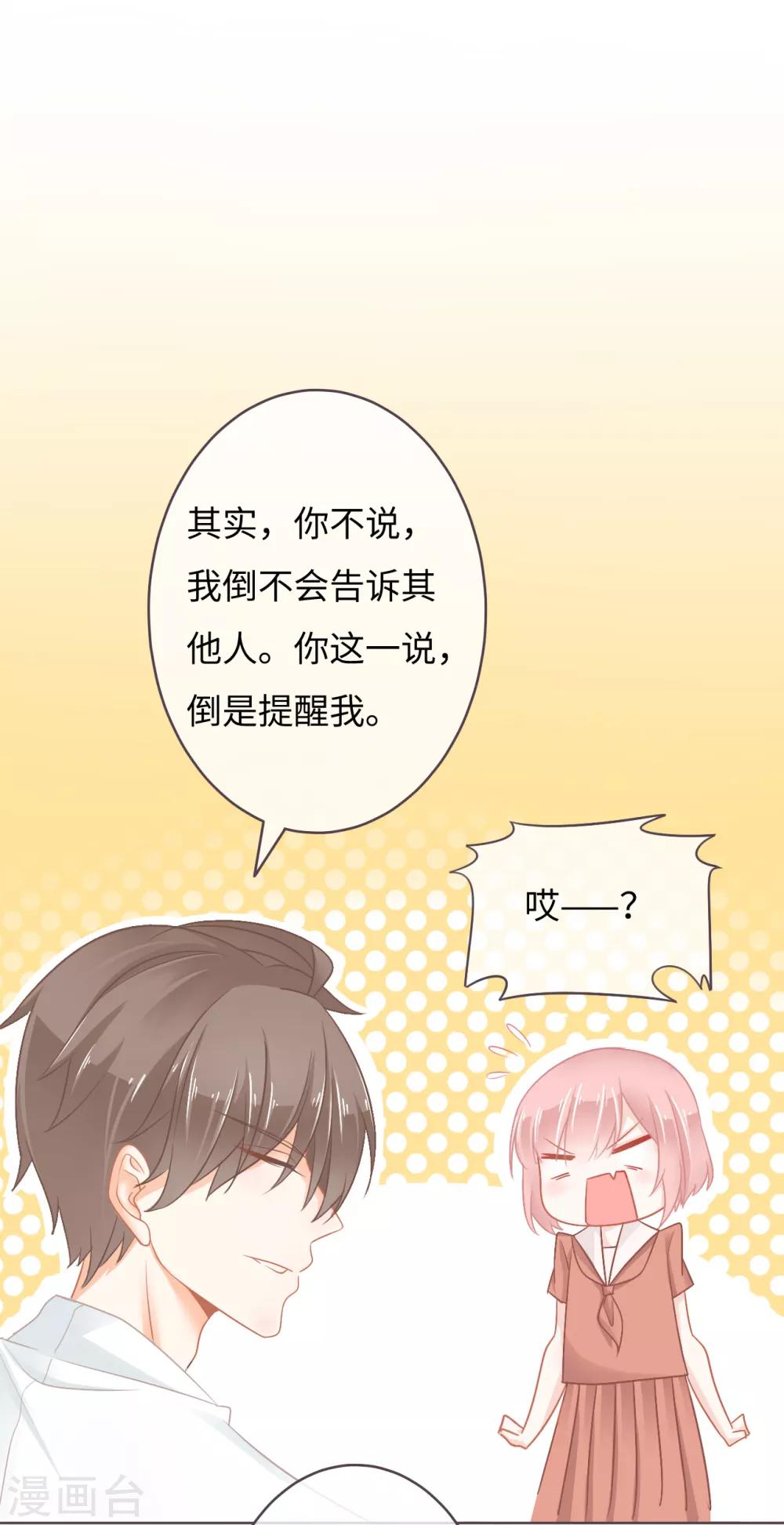 第14话 小魔王居然坐在我身后？-第15话