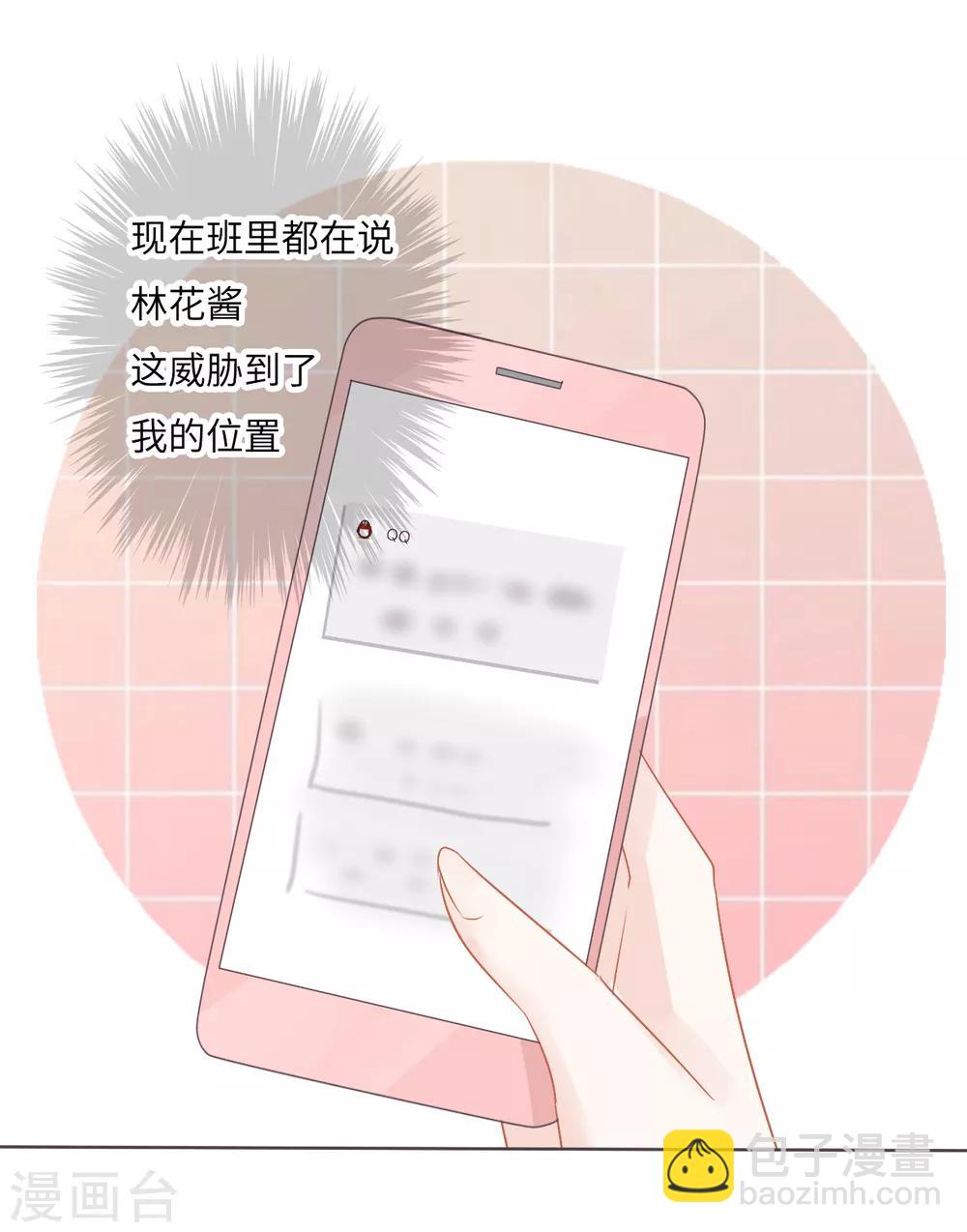 第14话 小魔王居然坐在我身后？-第15话