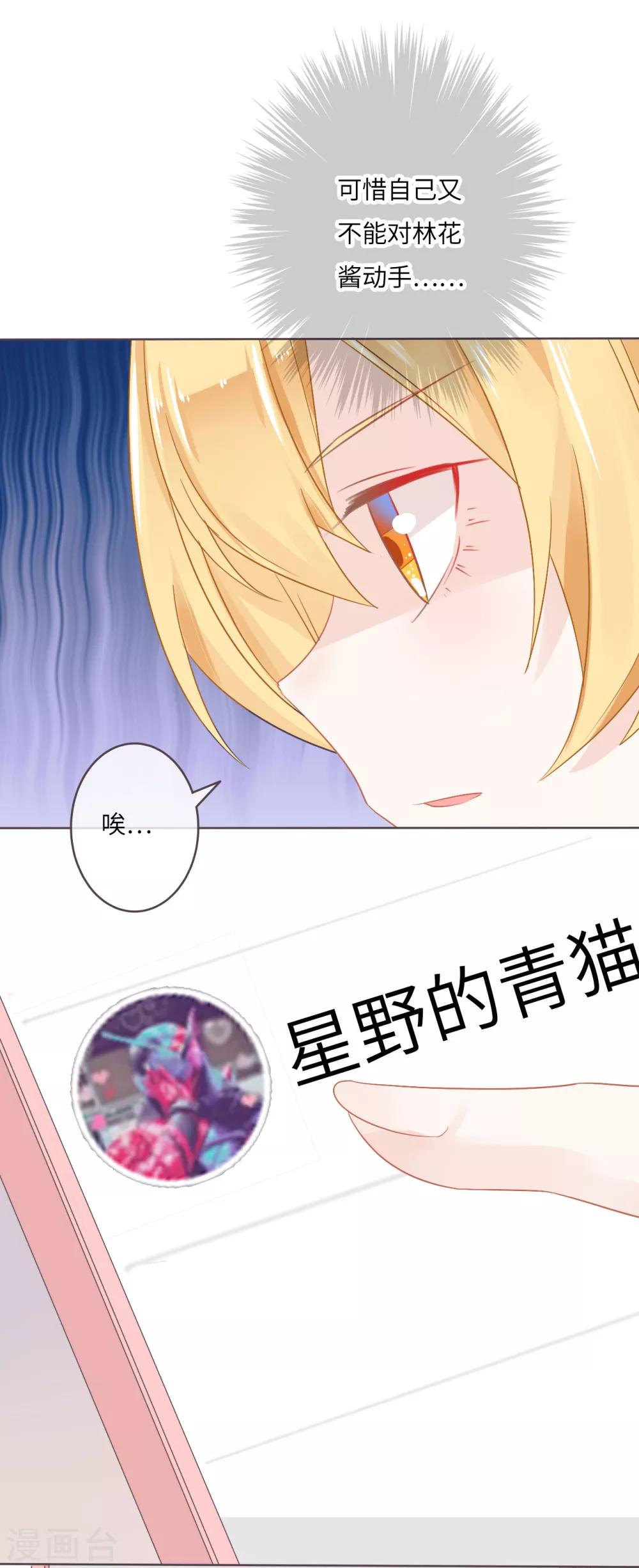 第14话 小魔王居然坐在我身后？-第15话