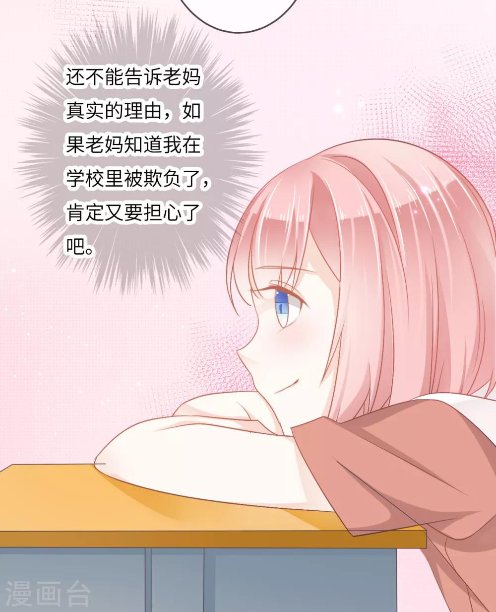 第14话 小魔王居然坐在我身后？-第15话