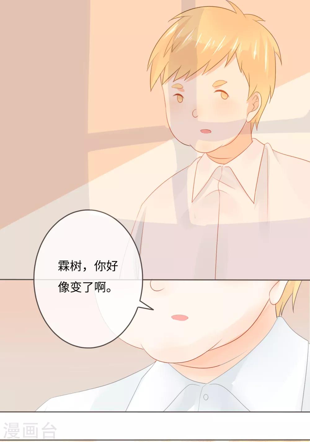 第16话 讨厌他就来利用他-第17话