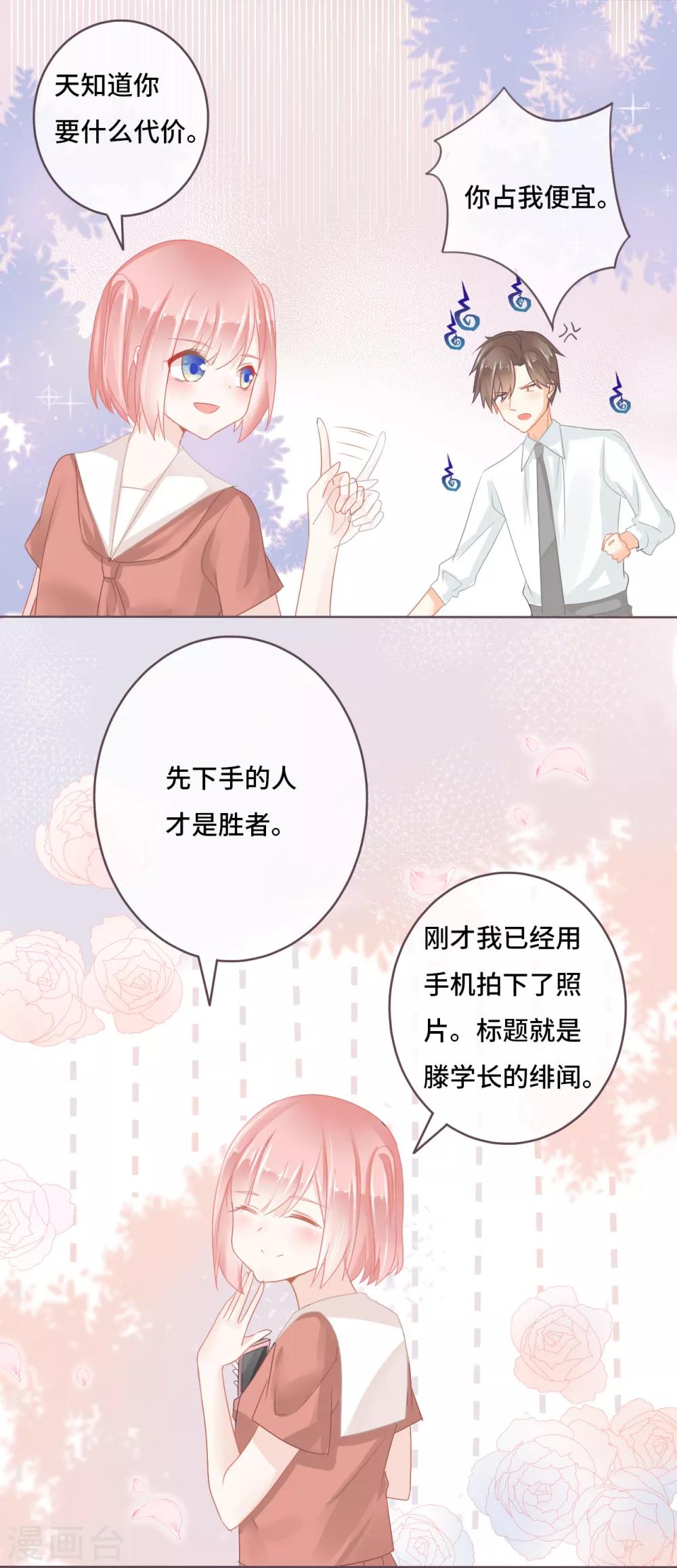 第18话 不惜一切代价，只为了&hellip;&hellip;-第19话