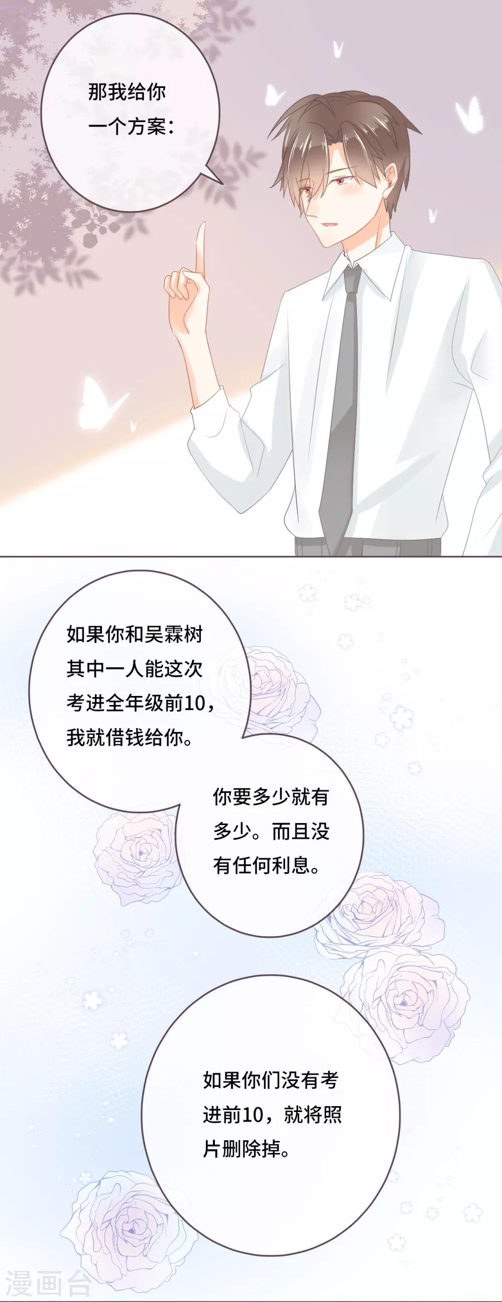 第18话 不惜一切代价，只为了&hellip;&hellip;-第19话