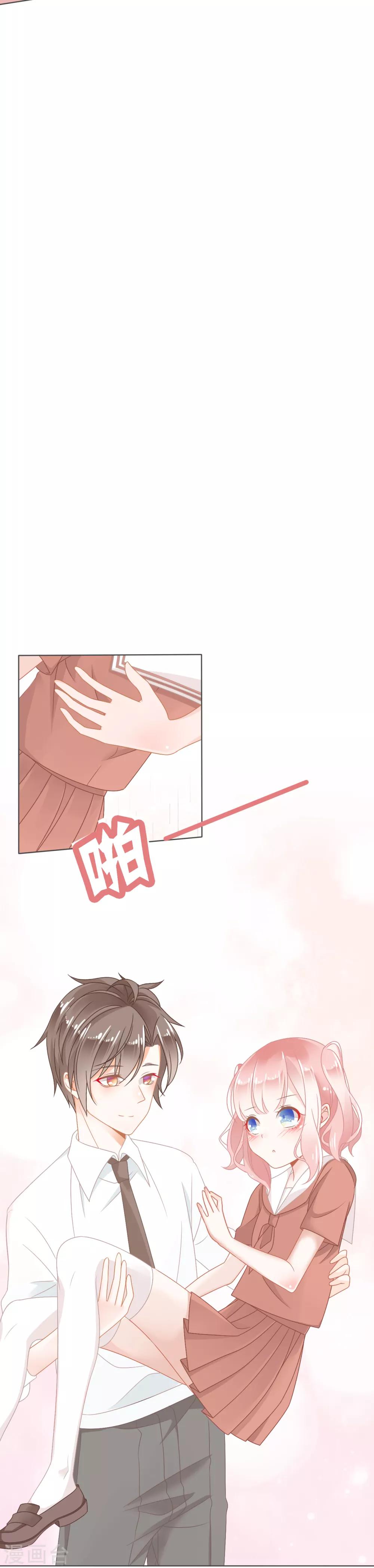 第2话 秘密被学霸撞见啦-第3话