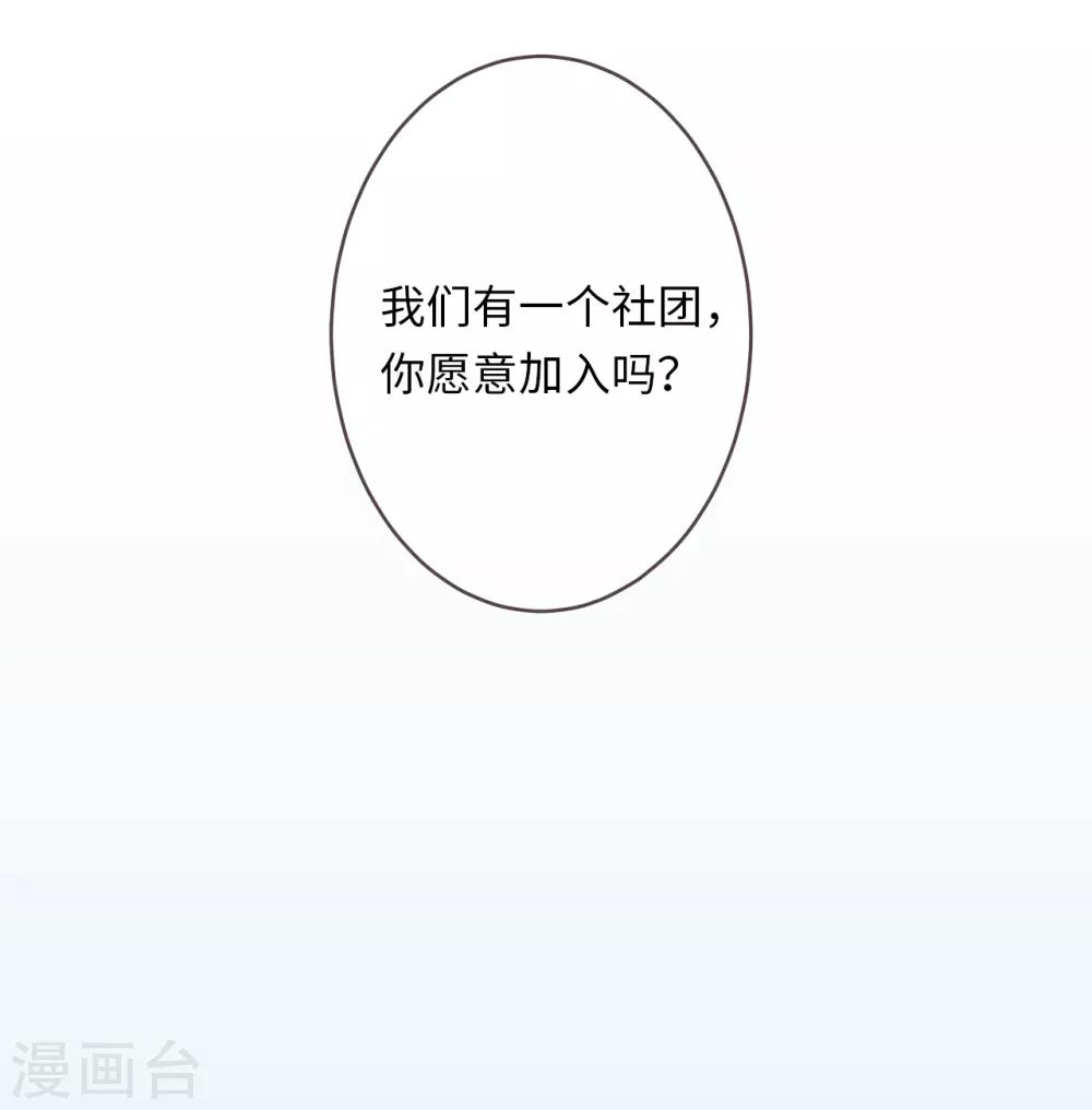 第2话 秘密被学霸撞见啦-第3话