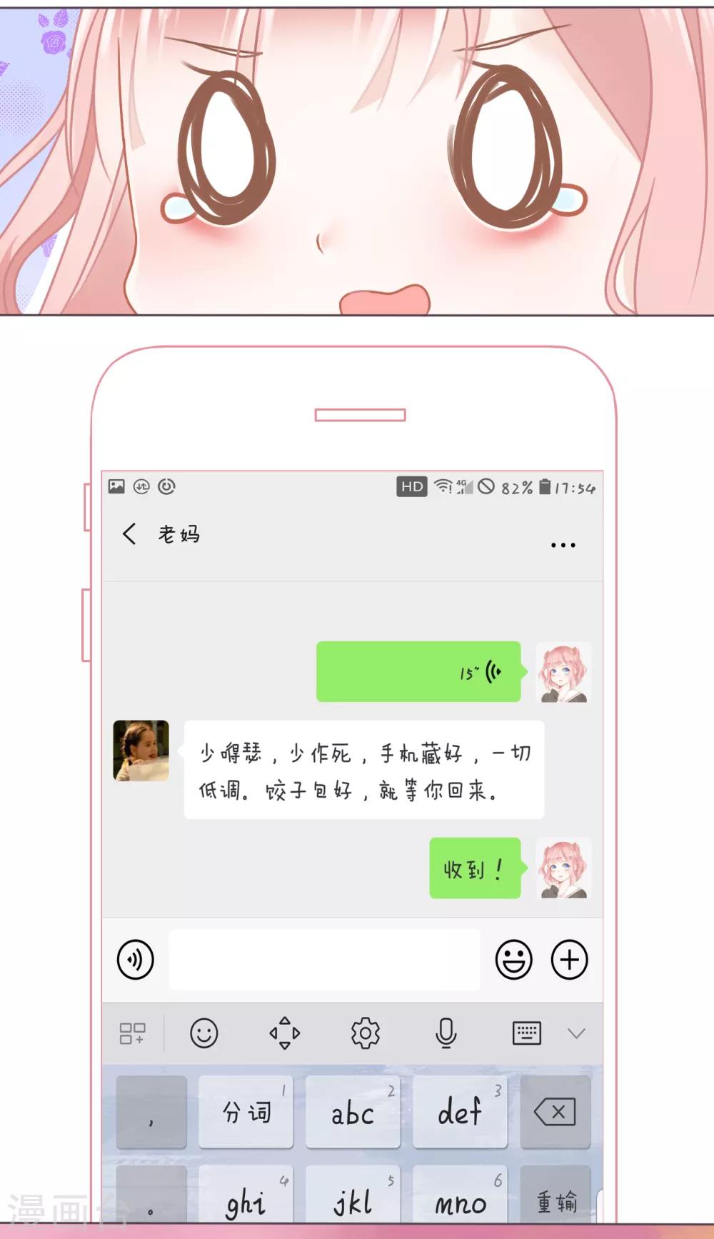 第2话 秘密被学霸撞见啦-第3话