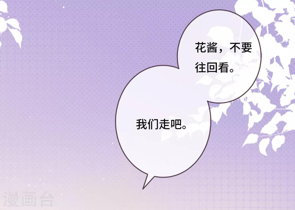 第24话 被朋友背叛，少女落入恶徒陷阱？-第25话