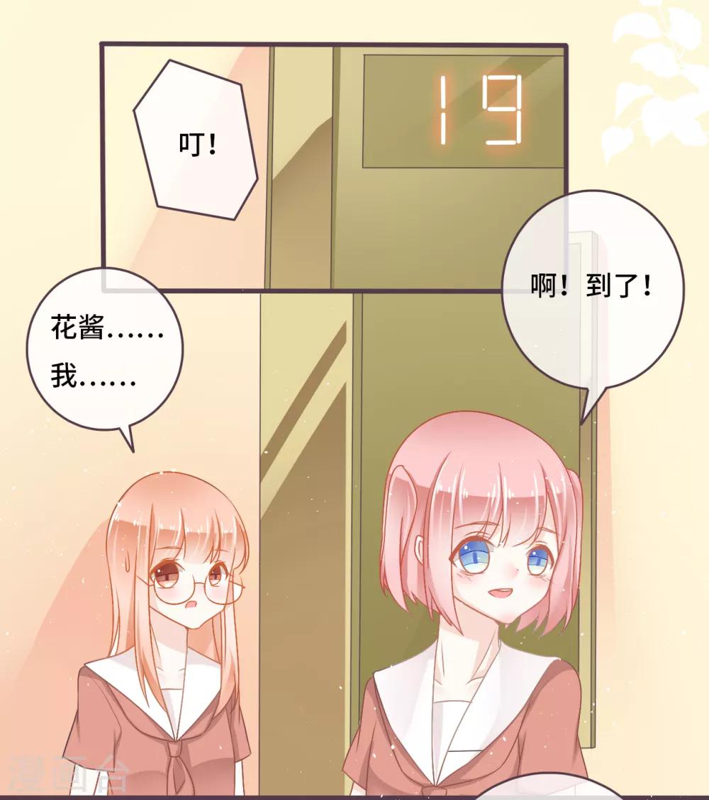 第24话 被朋友背叛，少女落入恶徒陷阱？-第25话