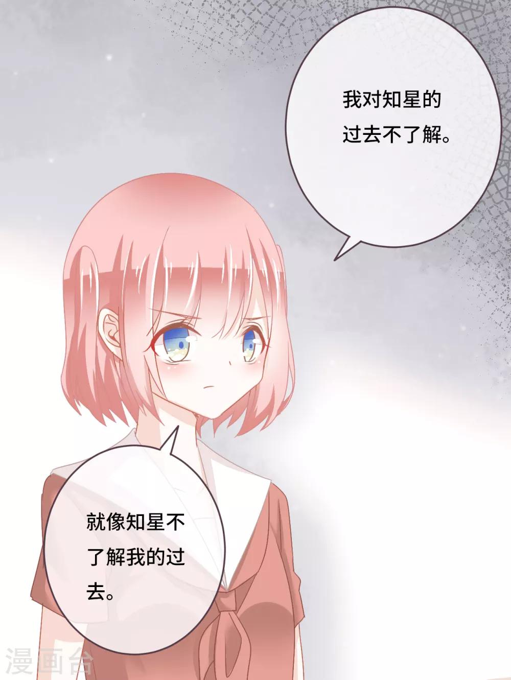 第24话 被朋友背叛，少女落入恶徒陷阱？-第25话