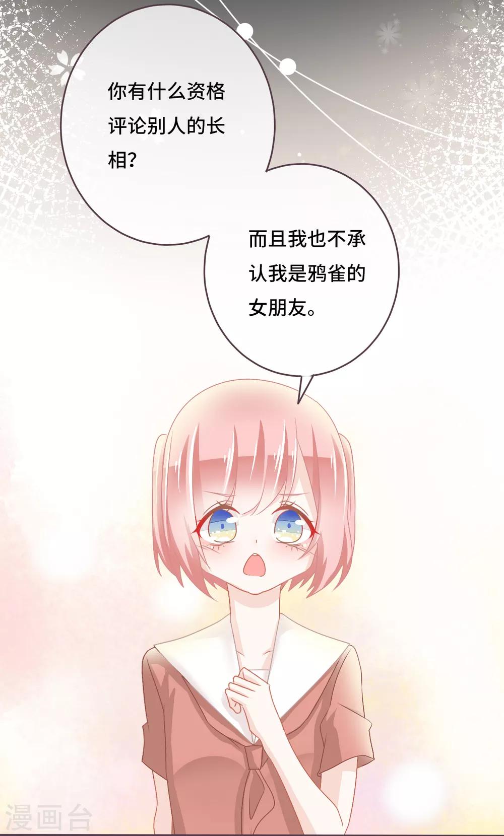 第24话 被朋友背叛，少女落入恶徒陷阱？-第25话