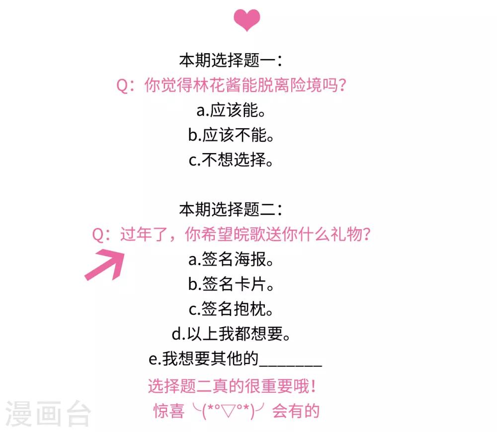 第24话 被朋友背叛，少女落入恶徒陷阱？-第25话