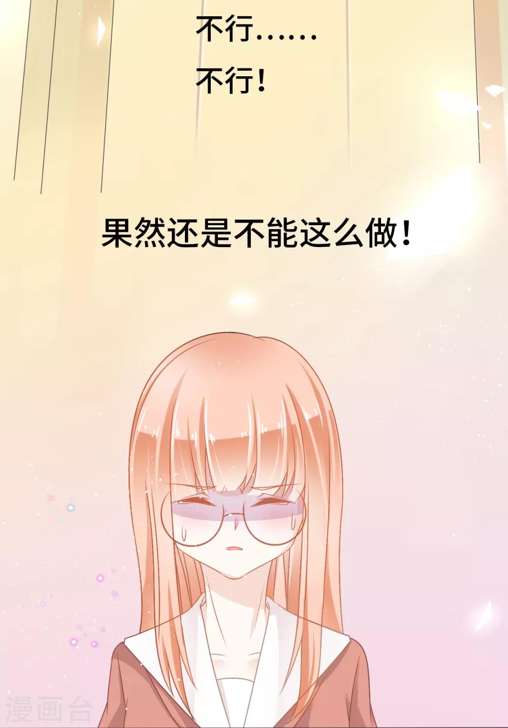 第24话 被朋友背叛，少女落入恶徒陷阱？-第25话