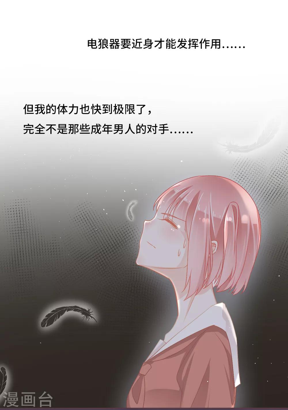 第26话 这次真的是绝境了！-第27话