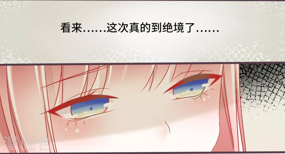 第26话 这次真的是绝境了！-第27话