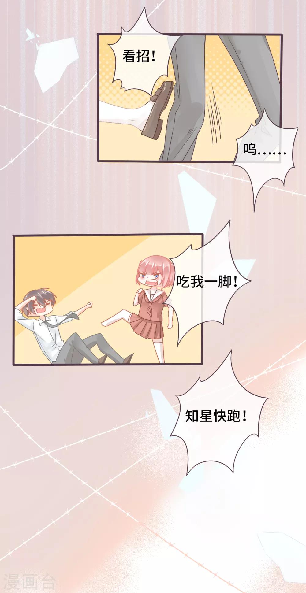 第26话 这次真的是绝境了！-第27话