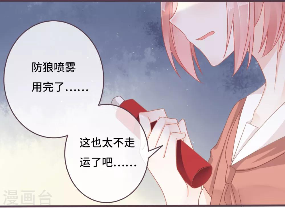 第26话 这次真的是绝境了！-第27话