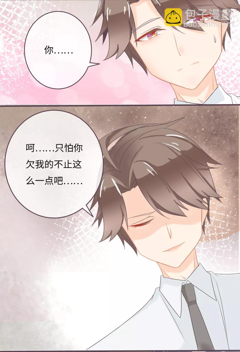 第28话 拿什么抵人情债？-第29话