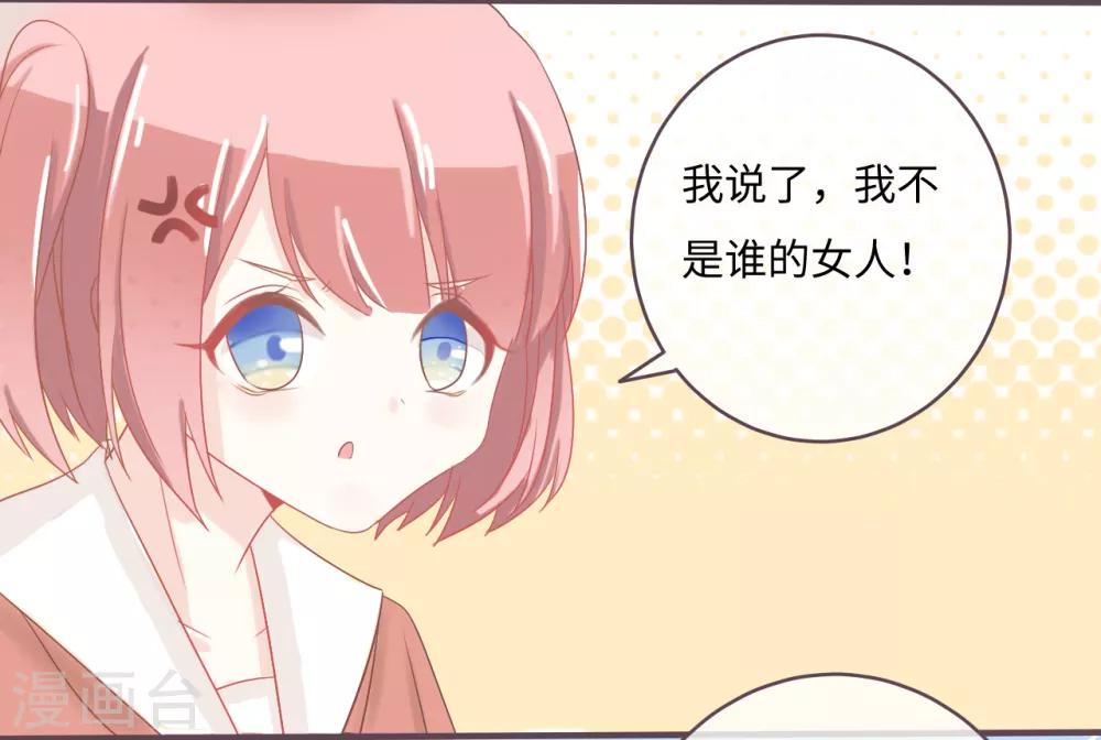 第28话 拿什么抵人情债？-第29话