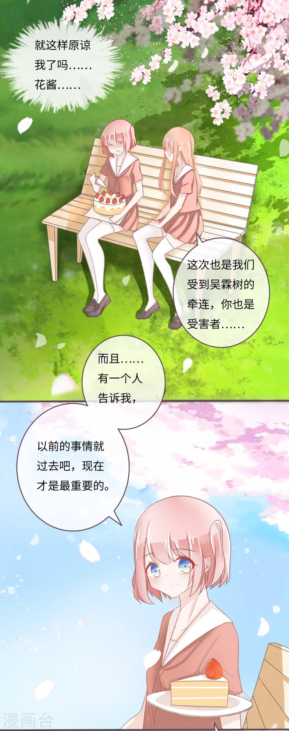 第30话 卖萌讨饶的学渣-第31话
