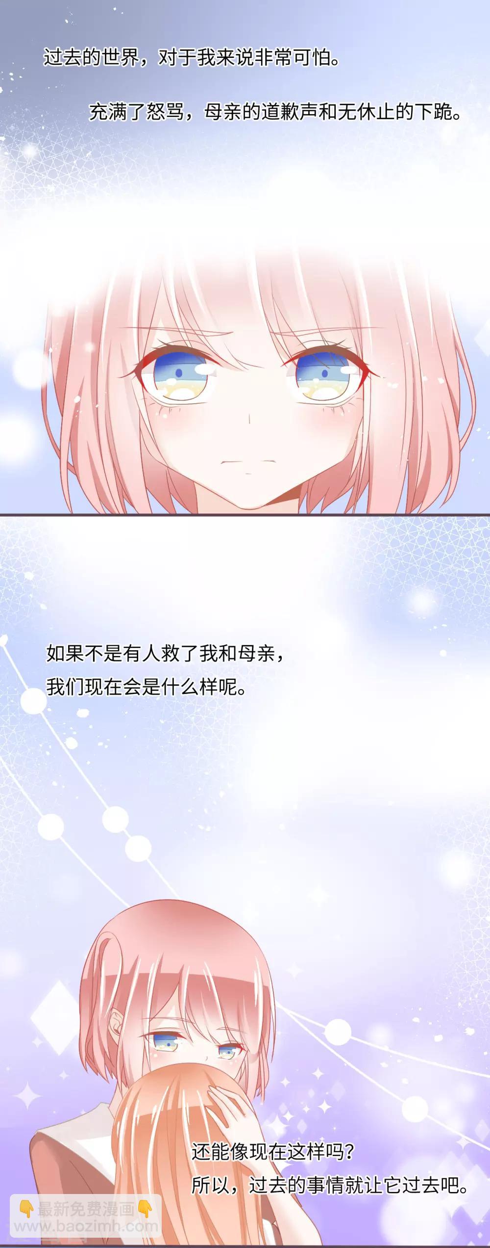 第30话 卖萌讨饶的学渣-第31话