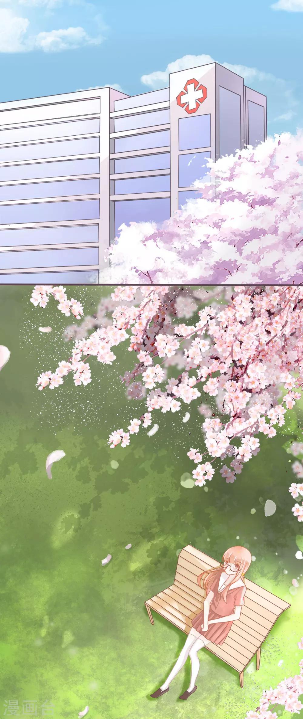 第30话 卖萌讨饶的学渣-第31话