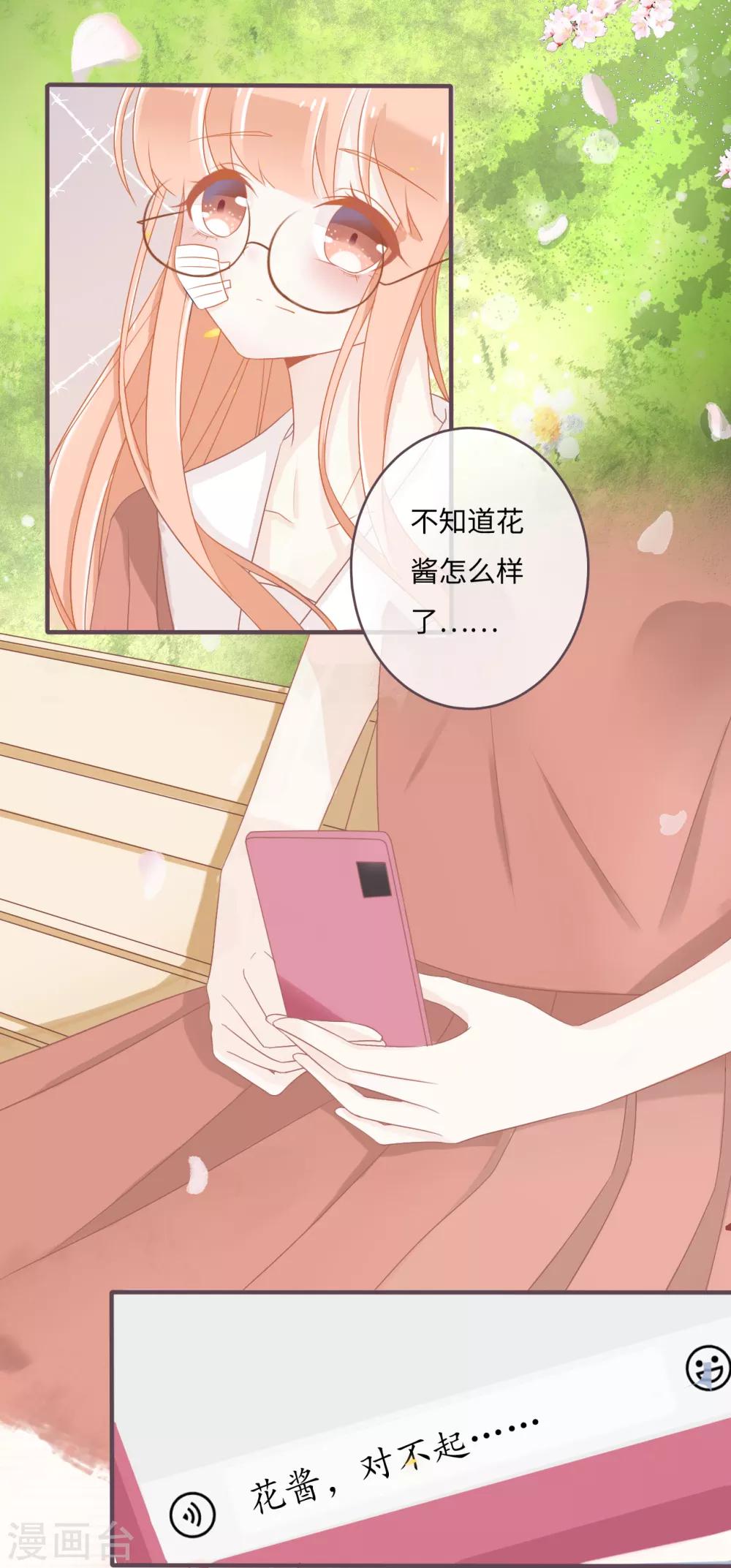 第30话 卖萌讨饶的学渣-第31话