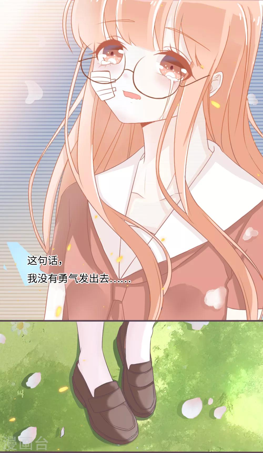 第30话 卖萌讨饶的学渣-第31话
