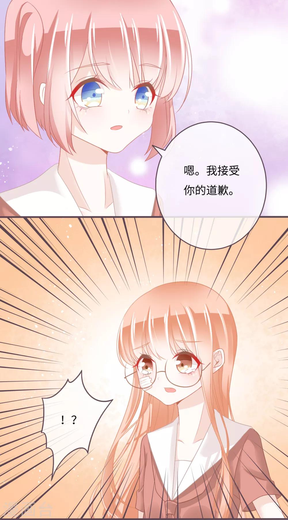 第30话 卖萌讨饶的学渣-第31话